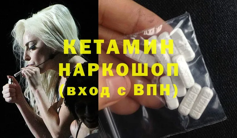 КЕТАМИН ketamine  блэк спрут ТОР  Новое Девяткино  цены  